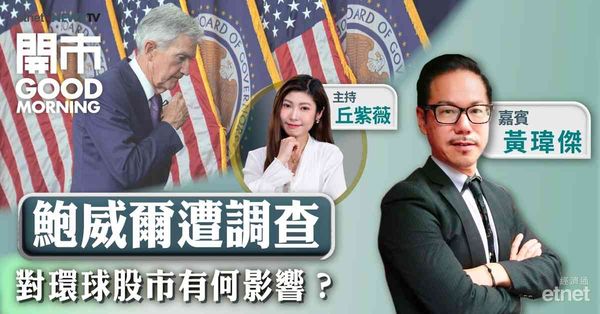 黃瑋傑：恒指短期上望28000大關，阿里巴巴＄157可入貨