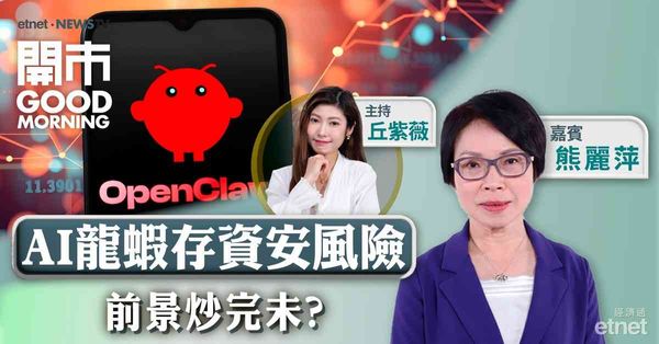 熊麗萍：市況波動應平衡投資組合，與其追逐戰訊不如靜待良機