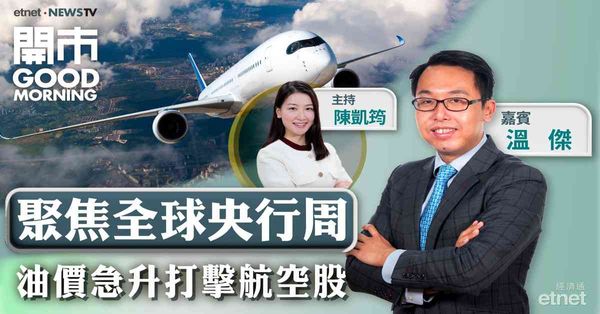 溫傑：油價若持續高企，港股後市仍難拆彈