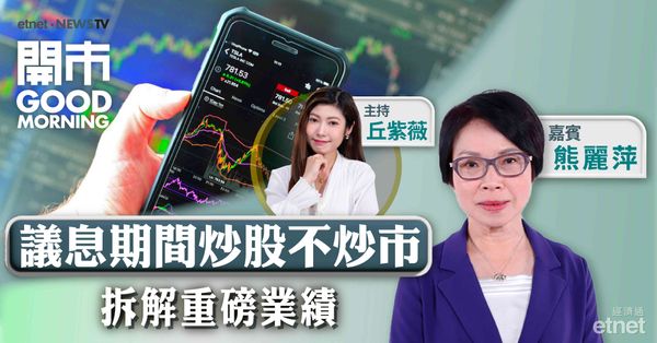 熊麗萍：北水主買指數ETF參考價值低，料大市25000至26200點上落