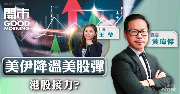 黃瑋傑：恒指若未企穩牛熊線難言止跌