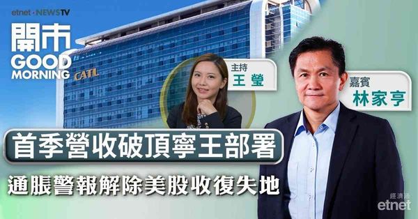 林家亨：若美伊局勢持續受控，恒指年內有望上試兩萬九