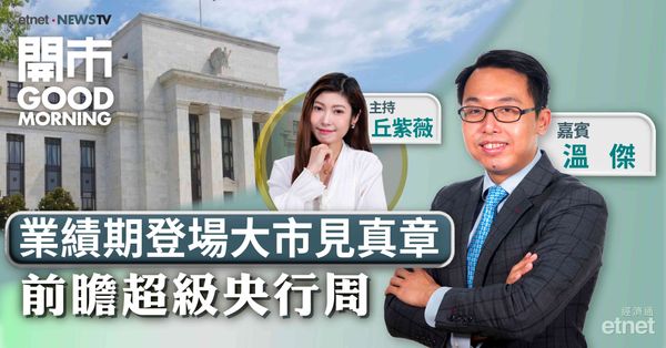 溫傑：恒指觸26500點調整屬正常，料次季未見頂現水平下跌空間有限