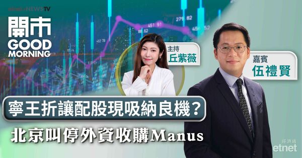 伍禮賢：港股乏方向料於25800至26300區間上落，籲炒股不炒市
