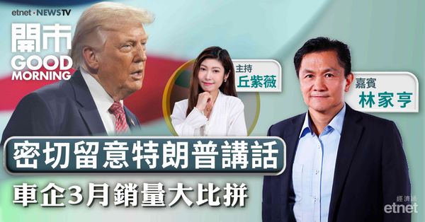 林家亨：待假期消化特朗普言論，霍峽控制權未定料恒指中軸受阻