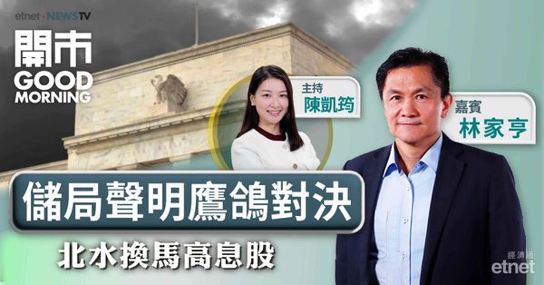 林家亨：油價高企難回落上半年減息無望，恒指料中軸線有支持