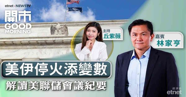 林家亨：美聯儲減息時機大延後，恒指接近兩萬六宜減磅