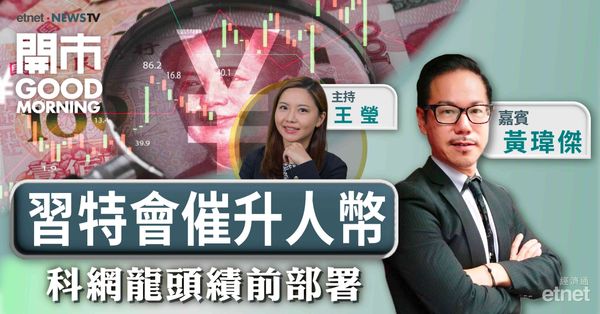 黃瑋傑：恒指已回補上升裂口短期上望26700點，下方26100點有支持