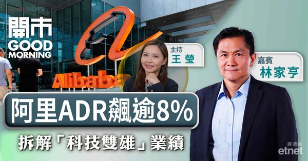 林家亨：美通脹高企加息升溫，恒指潛在升幅不足8％合理