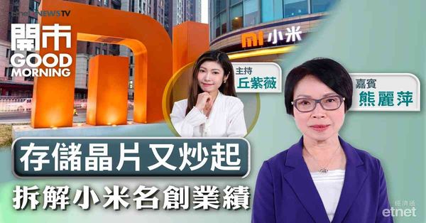 熊麗萍：晶片板塊上升空間仍在，入市宜控制注碼
