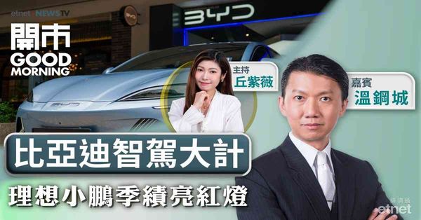 溫鋼城：北水流走拖累大市，恒指仍欠熱炒題材