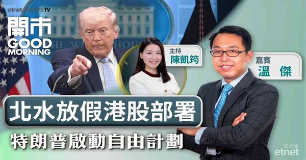溫傑：恒指短線區間25600至26600，後續升幅關鍵還看ATMX業績