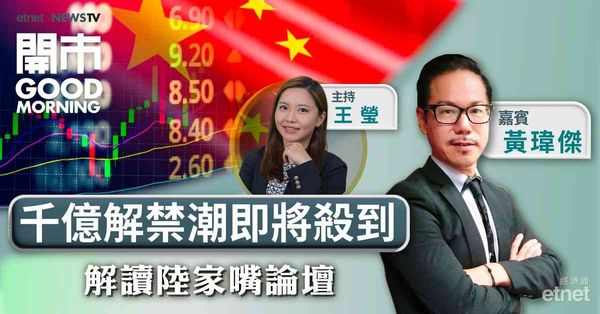 黃瑋傑：恒指短線或反彈惟弱勢未改，下一個支持位看兩萬三