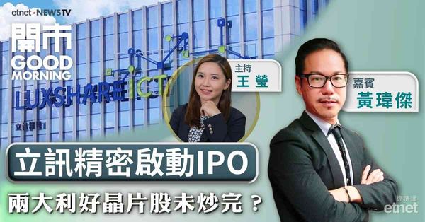 黃瑋傑：美日韓股持續吸金，資金走向成港股後市關鍵