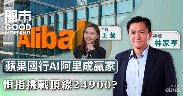 林家亨： 美7月料不加息帶動港股 銀行股受惠利好