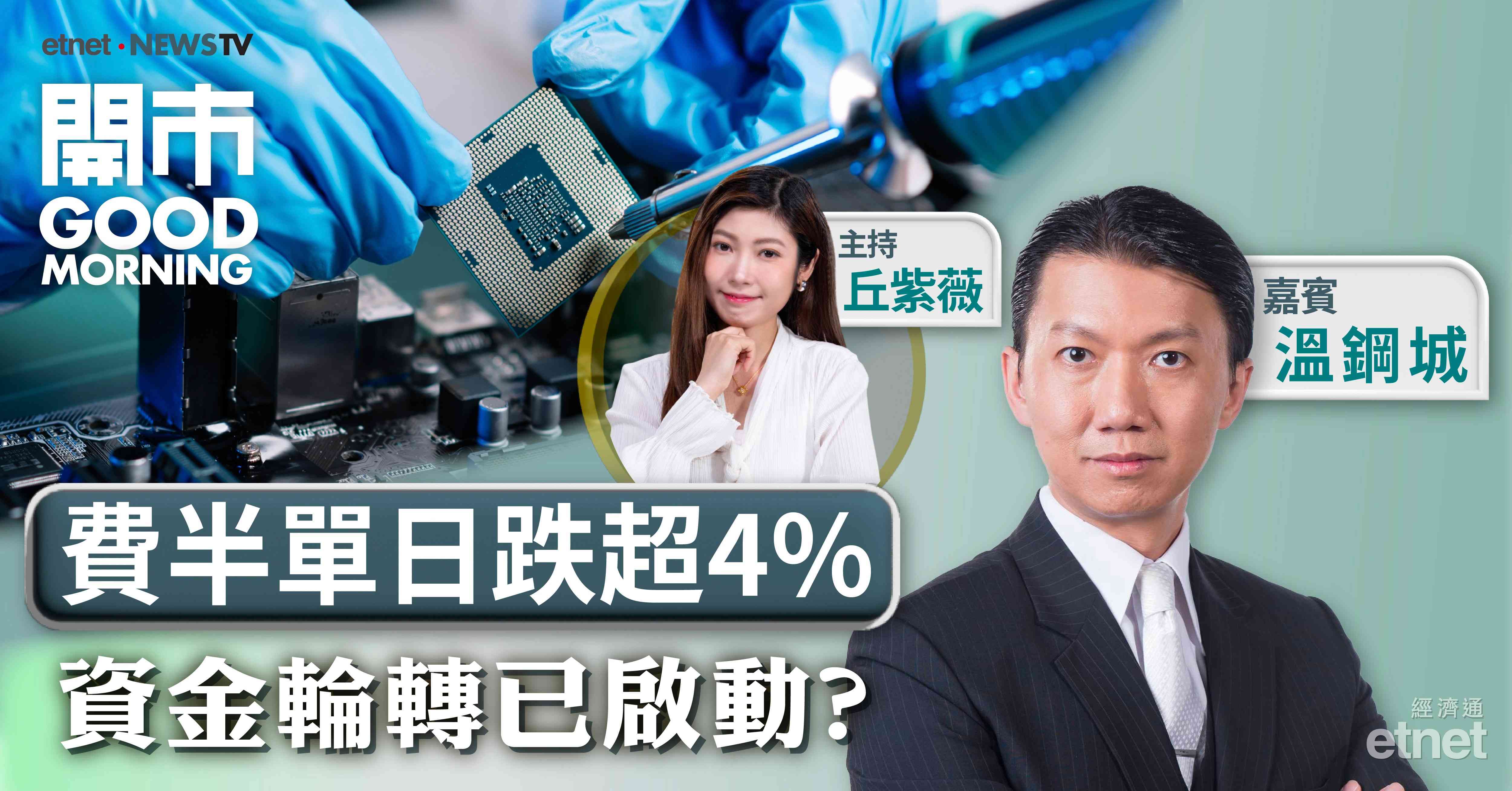 溫鋼城：恒指25200成短暫阻力位，未買想加倉先等等
