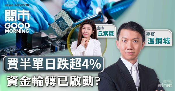 溫鋼城：恒指25200成短暫阻力位，未買想加倉先等等