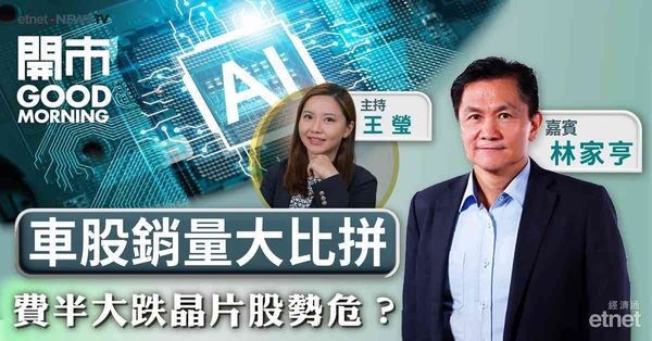 林家亨：油價下跌紓緩加息壓力，港股7月冀翻身