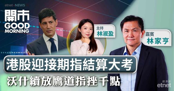 林家亨：AI下游板塊熱潮未退，吼住保歷加頂線分階段食糊！