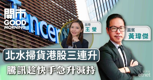 黃瑋傑：恒指一頂高過一頂呈上行趨勢，上試20天線攻24000見阻力