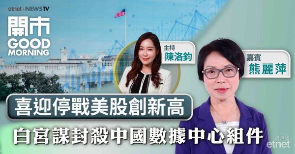 熊麗萍：恒指破二萬六後高位待消化，平台金融股需整固