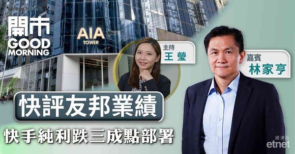 林家亨：美國提升國債回購上限僅屬於短期刺激效應，26100成恒指短期阻力位