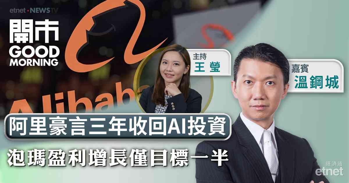 溫鋼城：未來一兩個月恒指波幅區間上落，26500大阻力