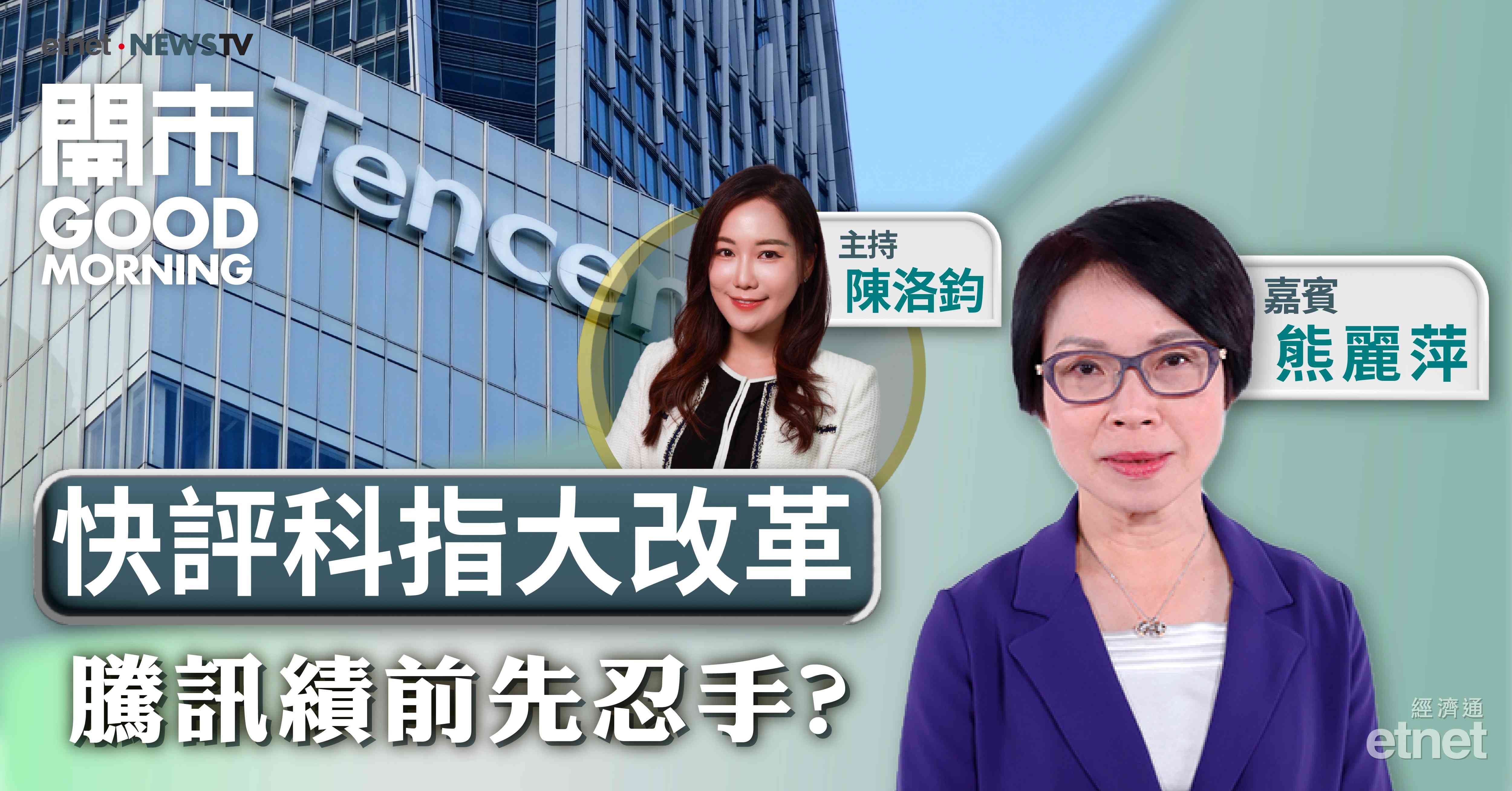 熊麗萍：傳統金融股受內地徵稅消息影響，表現疲弱拖累恒指，25200成支持位