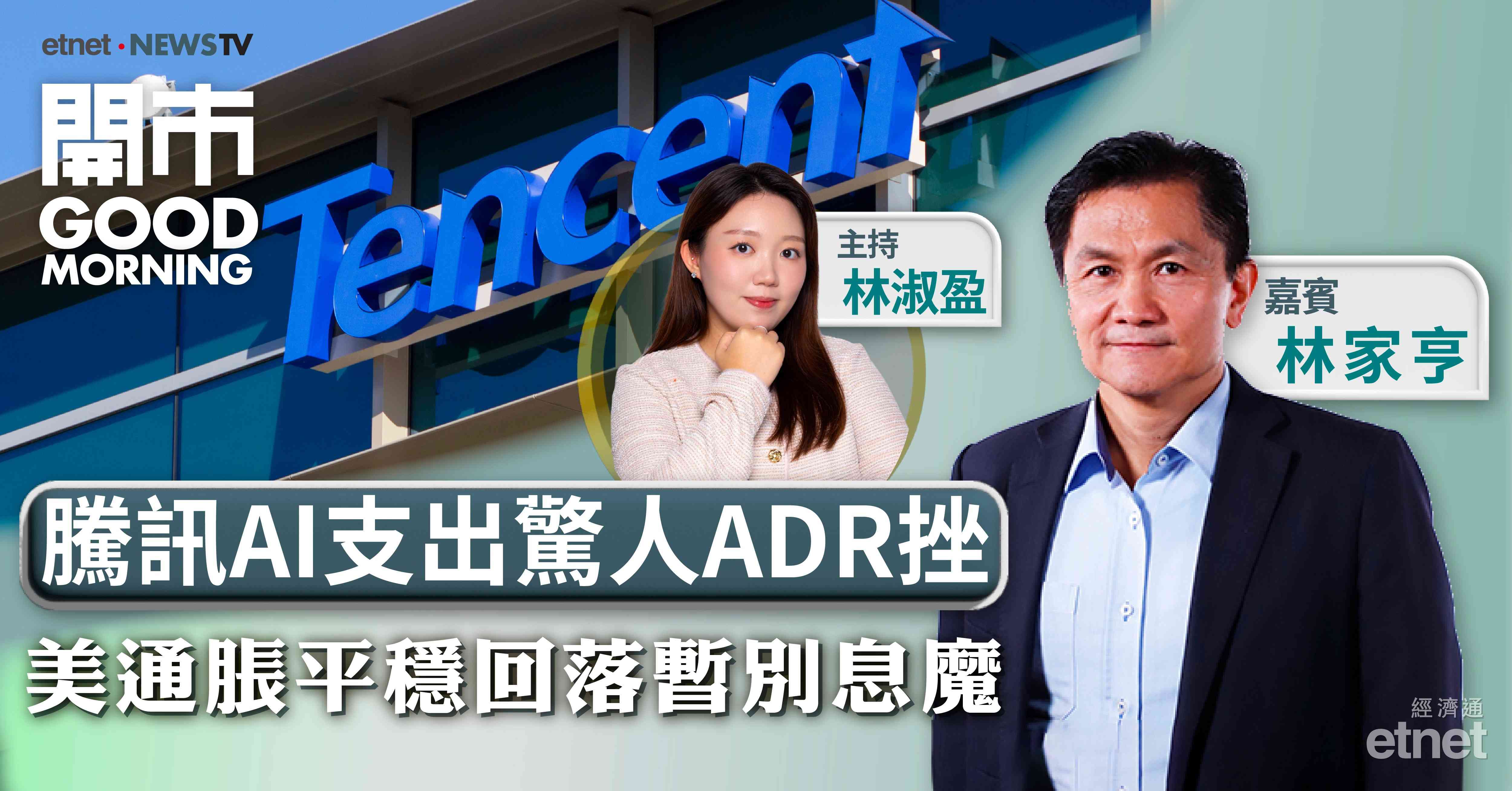 林家亨：加息預期降溫，美股出現技術性反彈，港股恒指24700成支持位