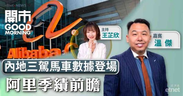 溫傑：港股累升過急回吐屬正常，短線退守50天線逢低可吸納