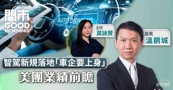 溫鋼城：港股期指結算日缺明確方向，料恒指25600點附近徘徊