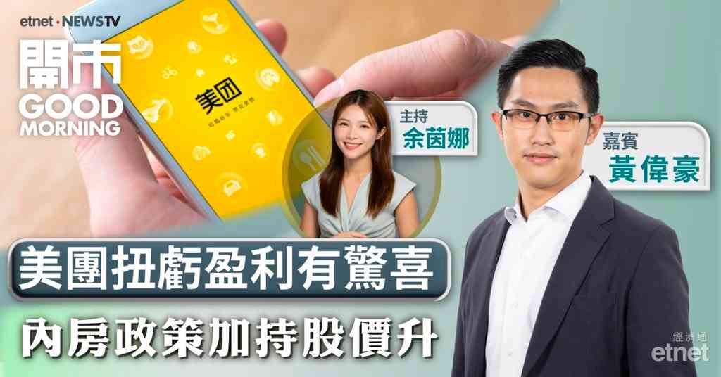 黃偉豪：沃什鷹派言論仍難定加息，港股維持25000至26100區間拉鋸