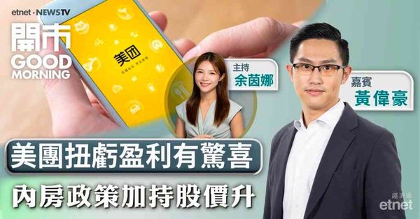 黃偉豪：沃什鷹派言論仍難定加息，港股維持25000至26100區間拉鋸