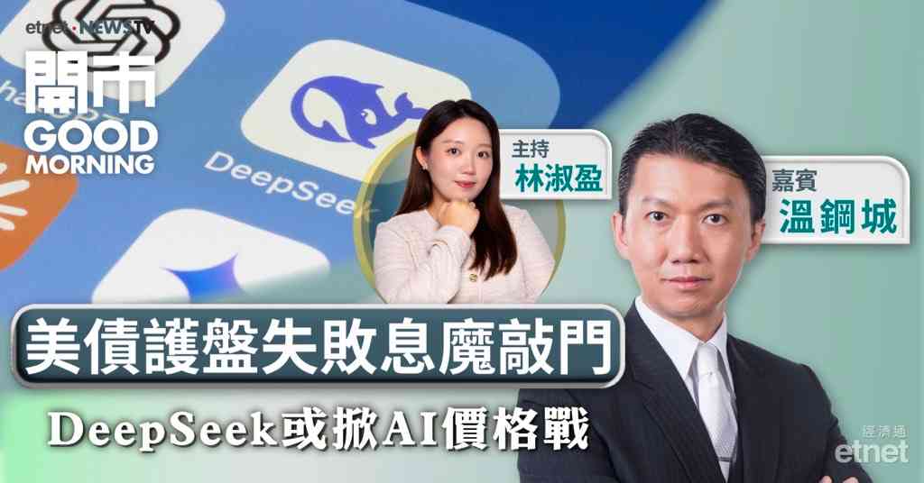 溫鋼城：恒指穿24800點料試24200支持，今年低位22518點應已出現