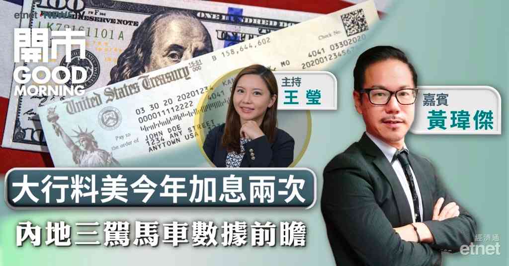 黃瑋傑：恒指屬超賣技術性反彈，若未能收復25250點恐下試兩萬四