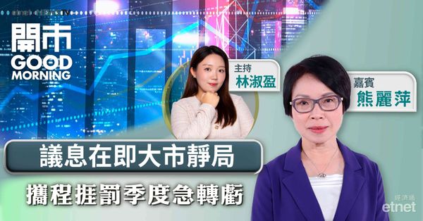熊麗萍：股價上落令投資者入市意欲低，恒指短線阻力位25200