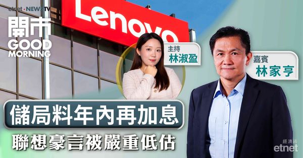 林家亨：恒指跌穿24620料後續回升，目前宜部署銀行股