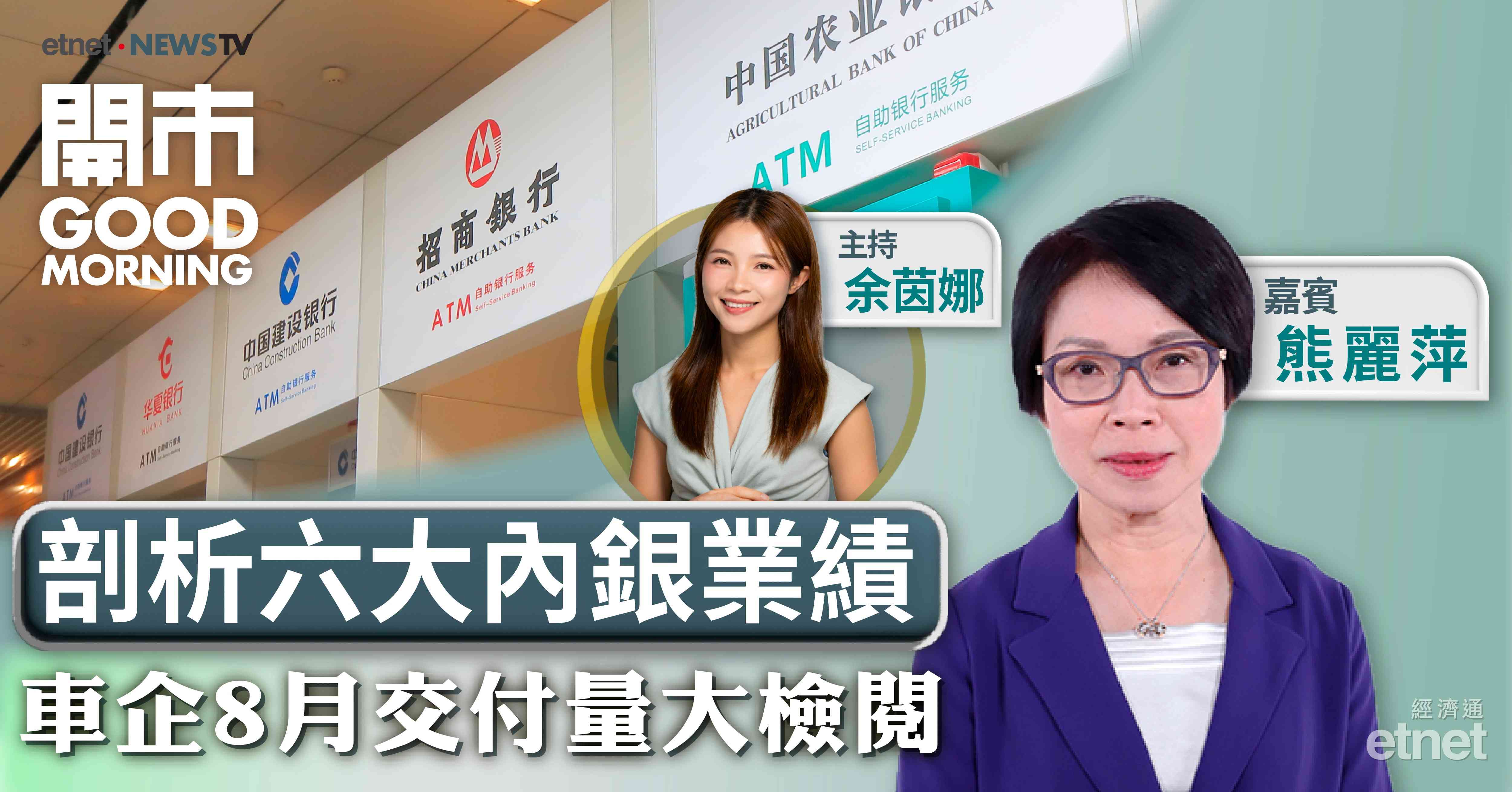 熊麗萍：港股需留意美國息率及習特會進程，恒指料失守二萬五