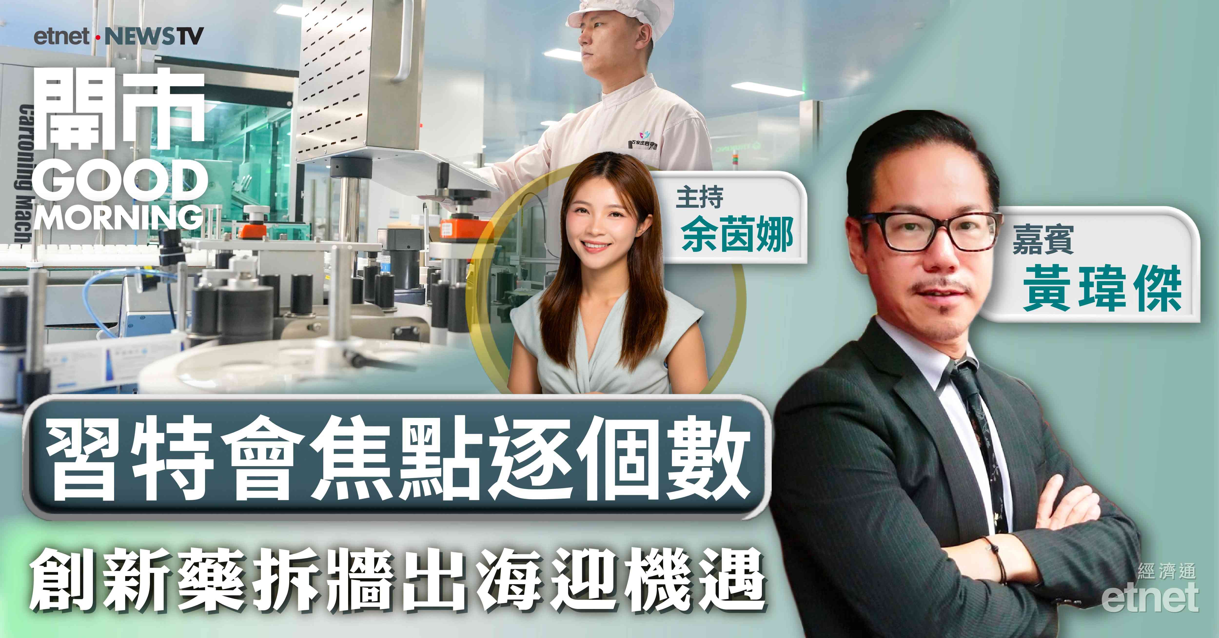 黃瑋傑：港股短期築底漸回升，下一個阻力位望25320點