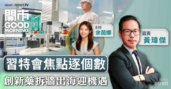 黃瑋傑：港股短期築底漸回升，下一個阻力位望25320點