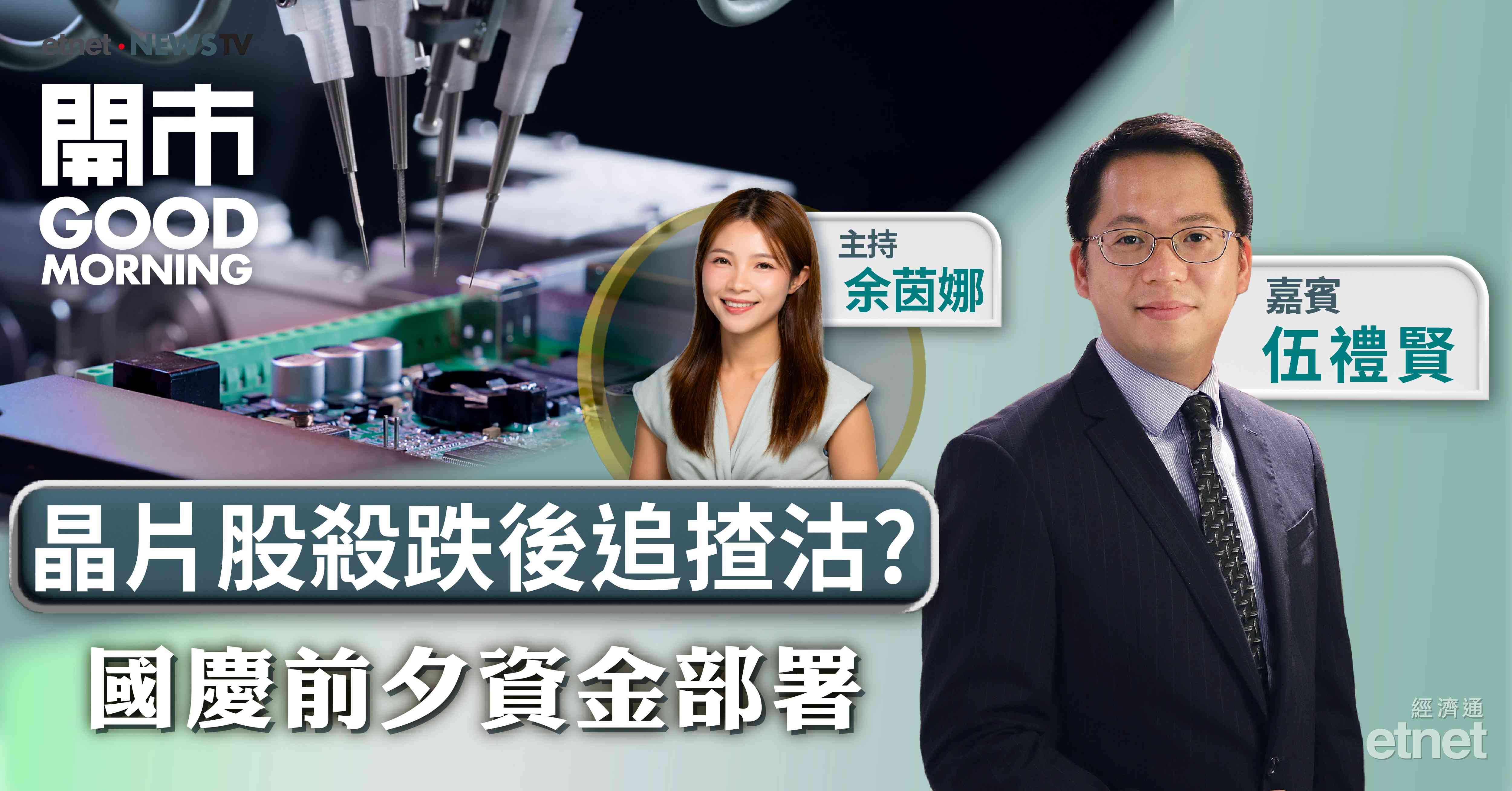 伍禮賢：北水休市一日後恢復惟成交量仍不足二千億，恒指支持位24300點