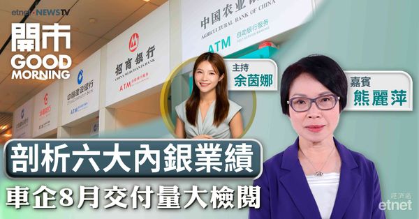 熊麗萍：港股需留意美國息率及習特會進程，恒指料失守二萬五