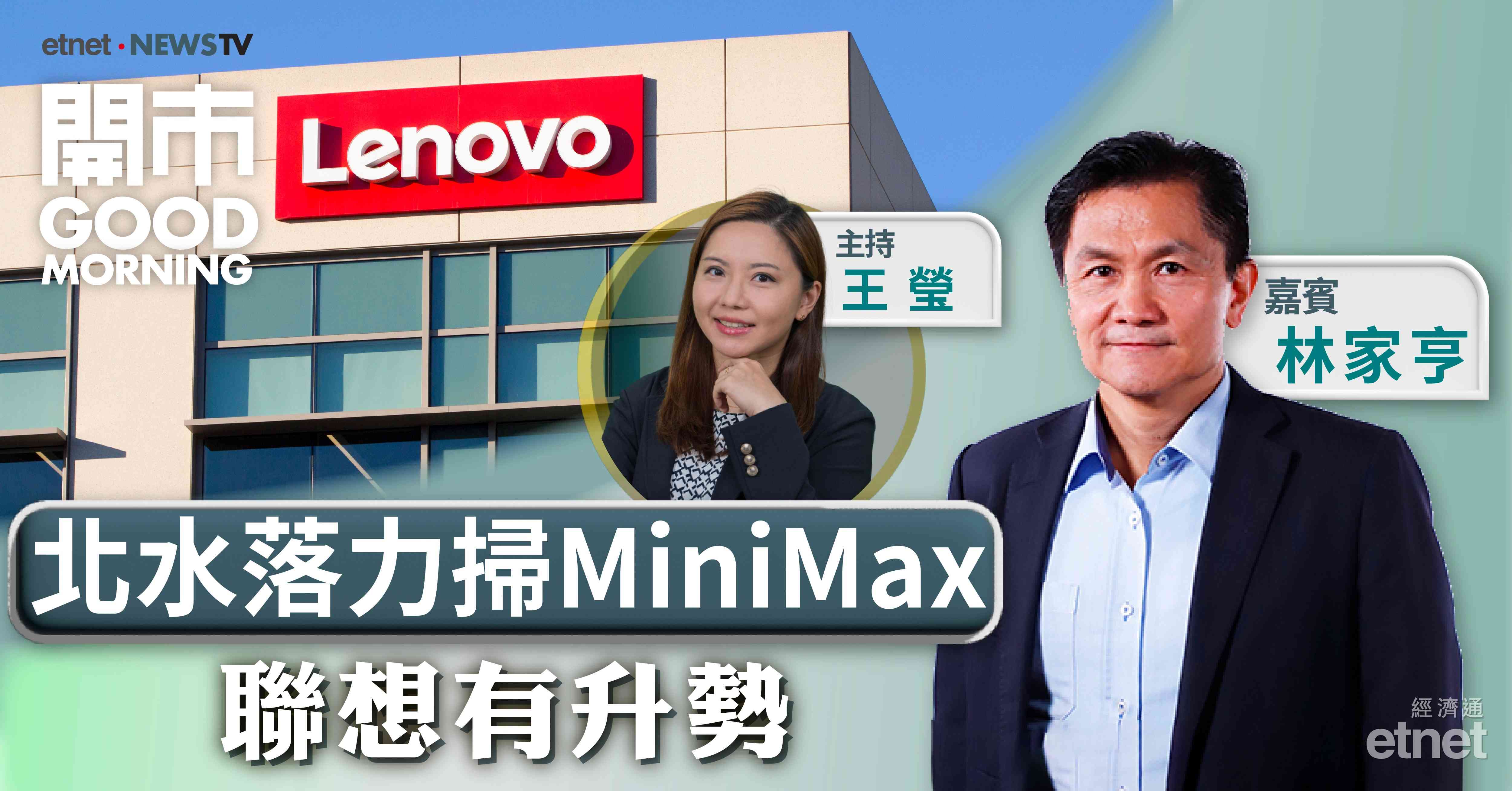 林家亨：港股後市留意息口走向，內銀股值得關注