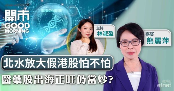 熊麗萍：市場缺乏方向致大市低迷，北水休戰恒指或下試24000
