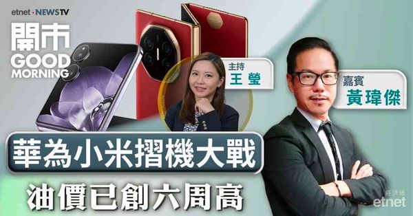 黃瑋傑：假白鴿難敵非農數據，恒指卡於25200至25800點區間拉鋸