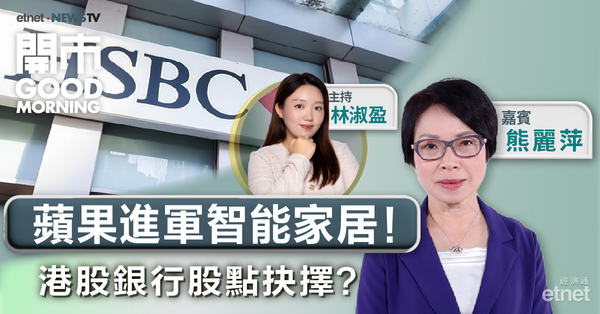 熊麗萍：科技股偏軟，恒指下望支持位23500點