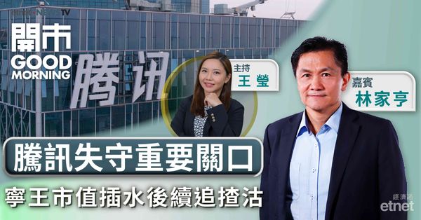 林家亨：阿里AI前景仍有睇頭，惟目前股價受同業拖累屬合理