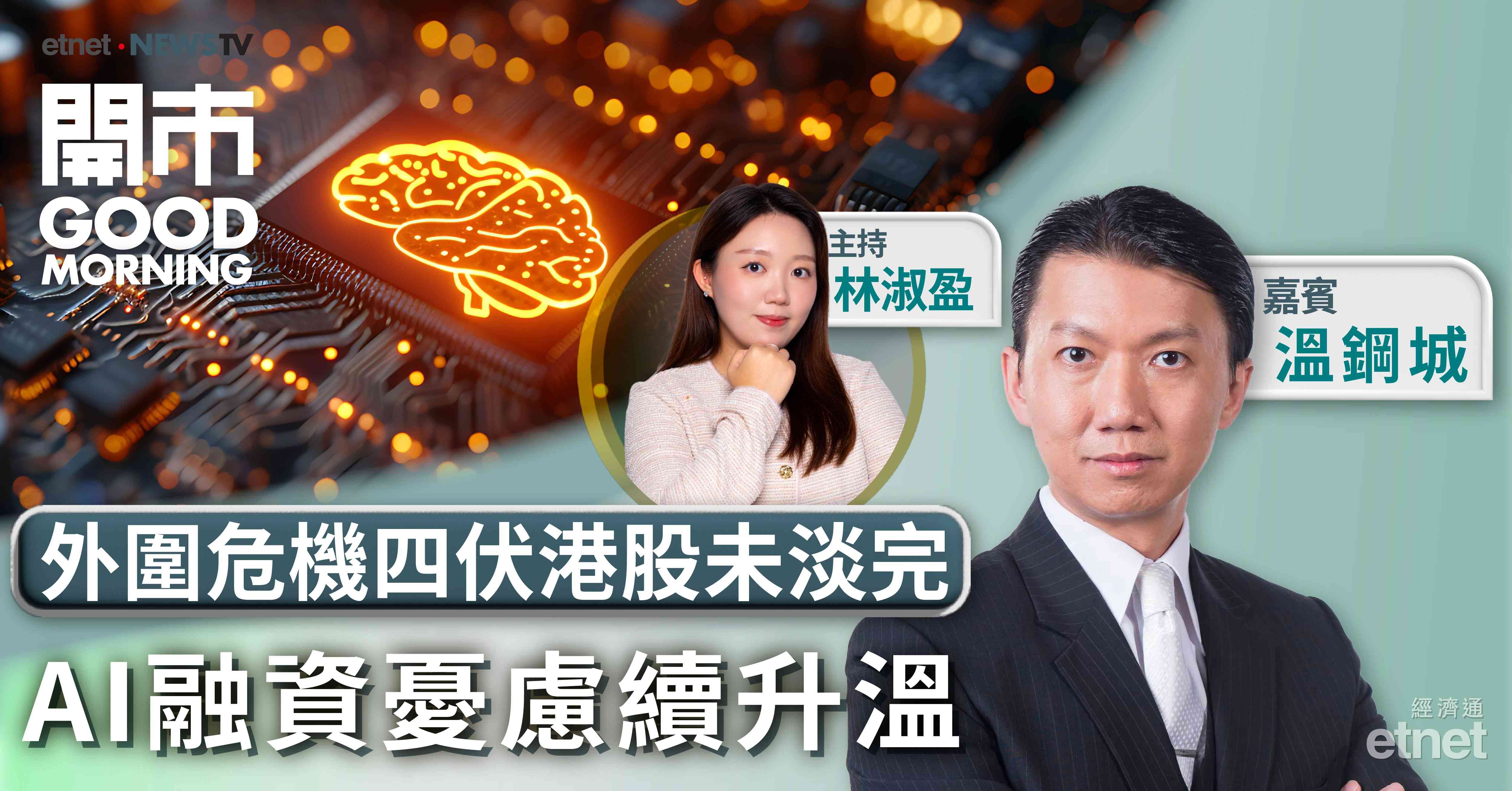溫鋼城：五中全會下周召開，恒指短期阻力位24300點