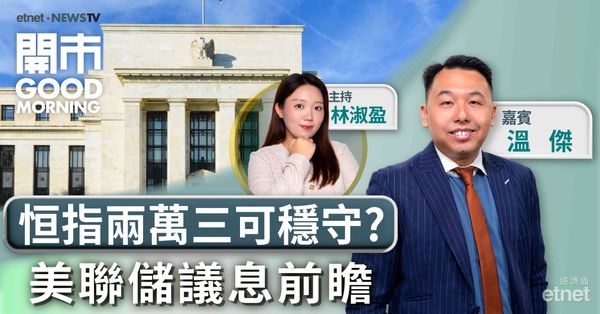 溫傑：港股後市還看企業業績，恒指或再穿二萬三