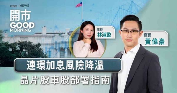 黃偉豪：A股休市港股波幅大，恒指支持位望23919點